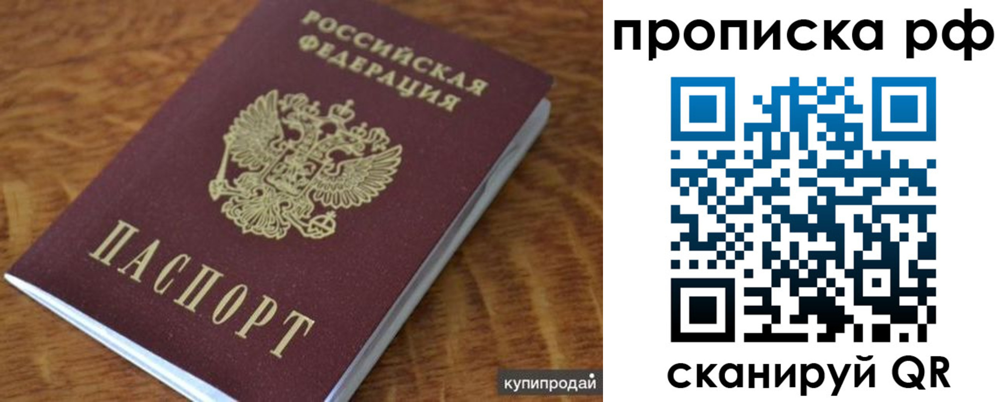 пропишу в квартире в Астрахани