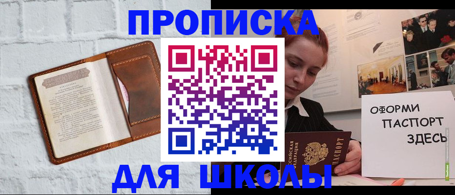 миграционный учет в Астрахани