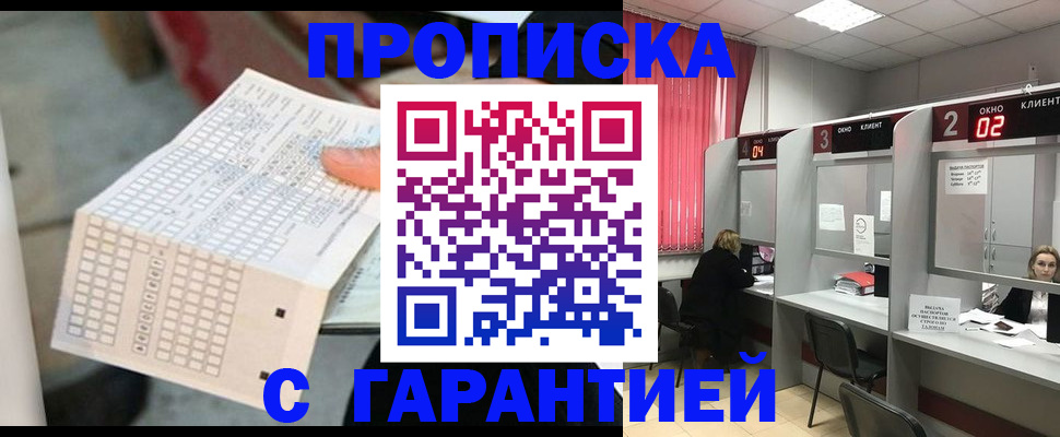 прописка иностранных граждан в Астрахани