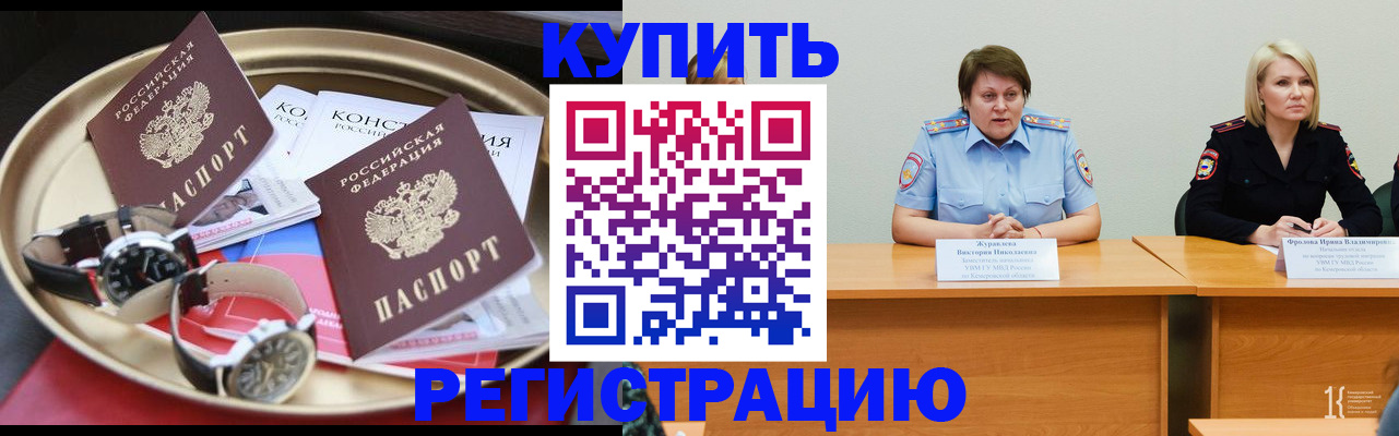 временная регистрация для всех в Астрахани